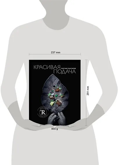 Красивая подача - фото 4