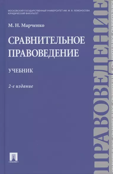 Физическая культура. 3-4 кл. Учебник для общеобразоват. учреждений - фото 1