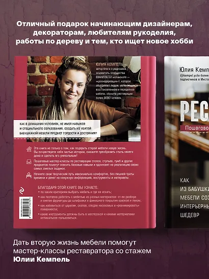 Реставрируй. Как из бабушкиной мебели создать интерьерный шедевр - фото 5