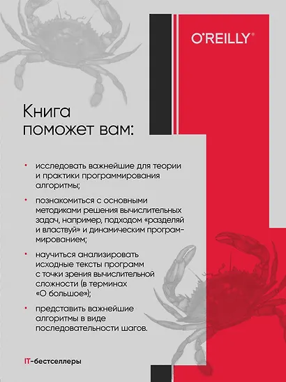 Алгоритмы. С примерами на Python - фото 4