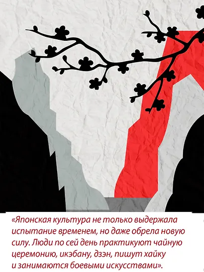 Япония: Жемчужины истории и культуры - фото 15