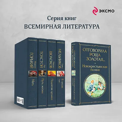 Отговорила роща золотая... Новокрестьянская поэзия - фото 6