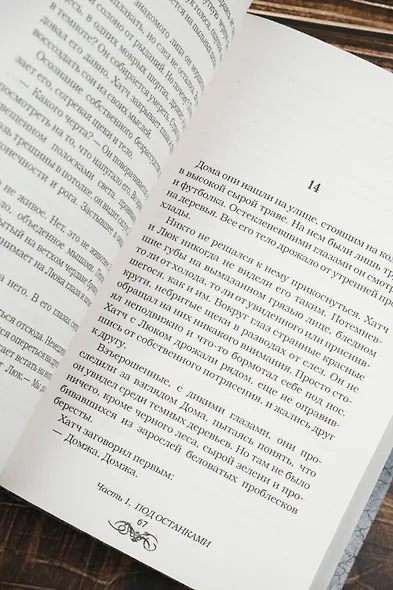 Ритуал - фото 9