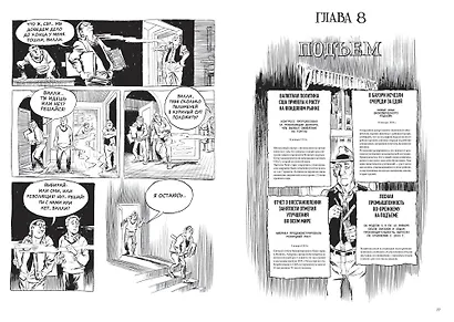 Жизненная сила - фото 7