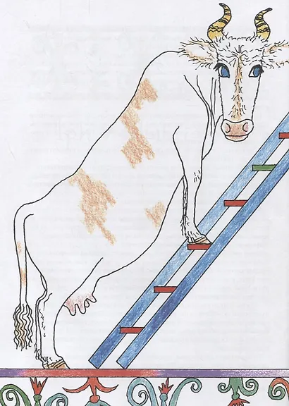 Трое, пятеро и восемь за восемь. Сказки про умников и чудаков - фото 3