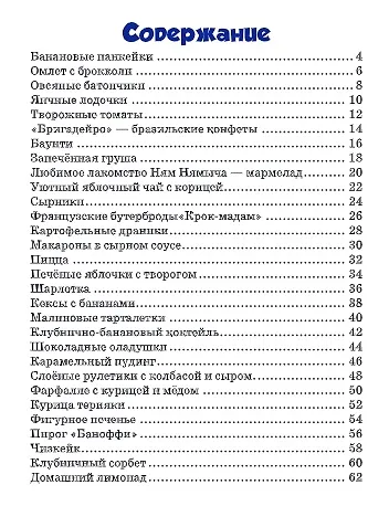 Школа хрумства и вкусновства дп - фото 7