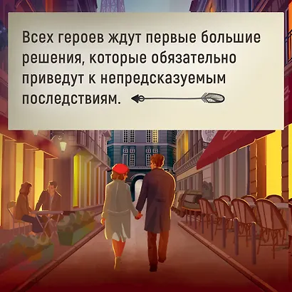 Голод львят. Книга 2. Жизнь и любовь начинаются с семьи - фото 8