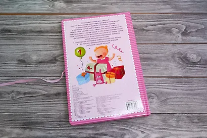 Альбом малышки. Альбом фотографий - фото 10