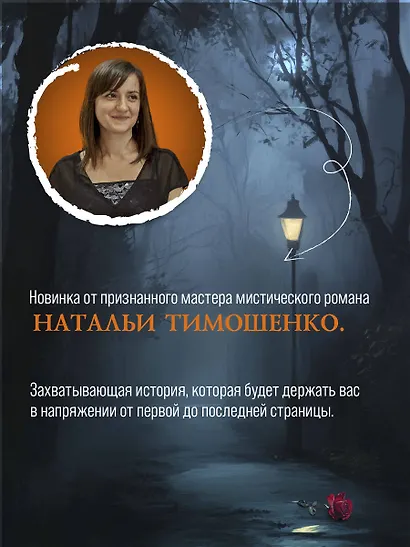 Нити жизни - фото 5