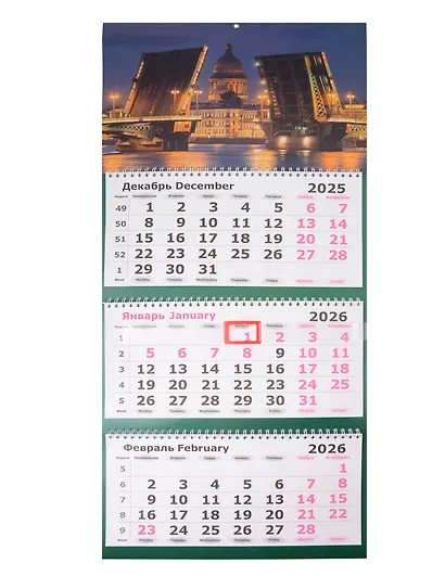 Календарь квартальный 2026г СПб 305*675 "Питер. Разводные мосты" настенный, трёхблочный, спираль - фото 1