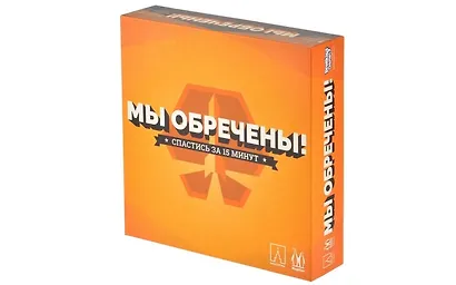 Настольная игра Magellan Мы обречены MAG119835 - фото 1