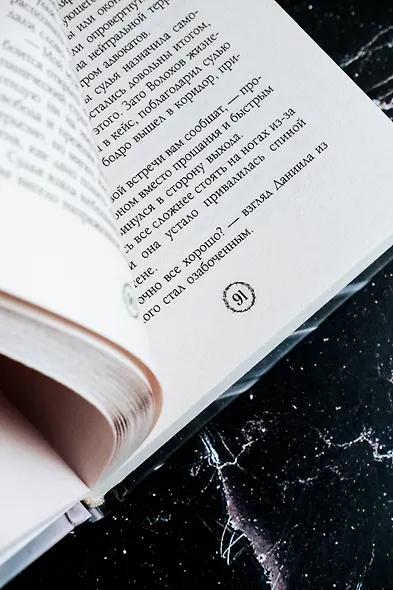 Идеальное попадание - фото 11