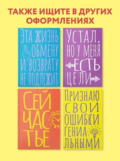 Книга для записей А5 40л тчк. "Думать раньше было уже поздно" - фото 6