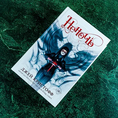 Неночь - фото 6