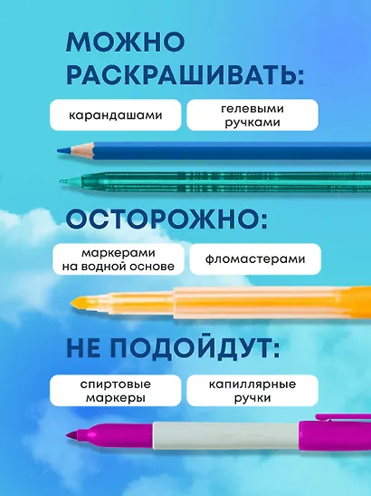 Добротой согреем сердца. Христианская раскраска - фото 6