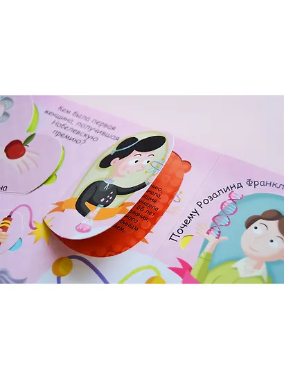 Волшебные окошки. Знаменитые люди - фото 8