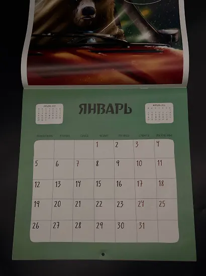 Трудовыебудни. Календарь настенный на 2026 год (300х300) - фото 6