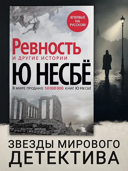 «Ревность» и другие истории - фото 3