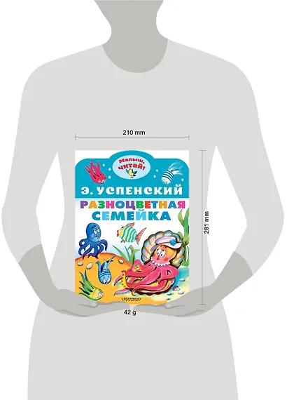 Разноцветная семейка - фото 4