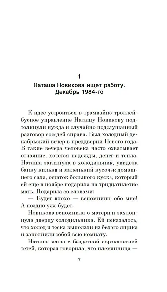 Что мы знаем об устройстве этого мира? - фото 6