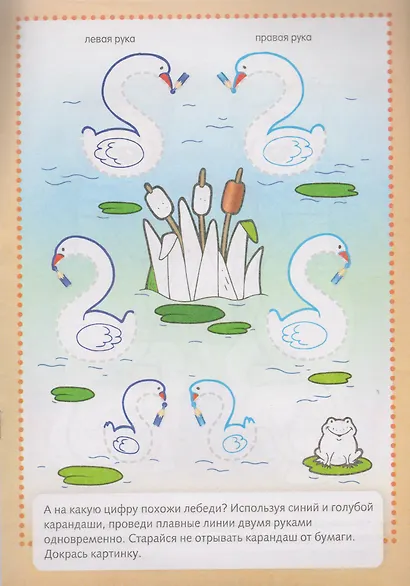 Рисуем двумя рукам (мГРкП) - фото 2