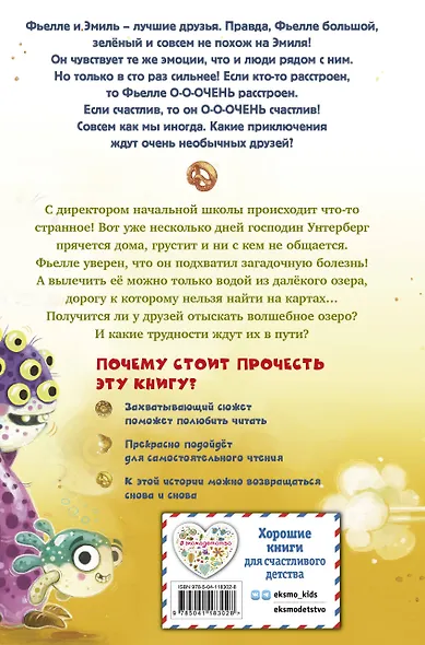 Невидимое озеро - фото 2