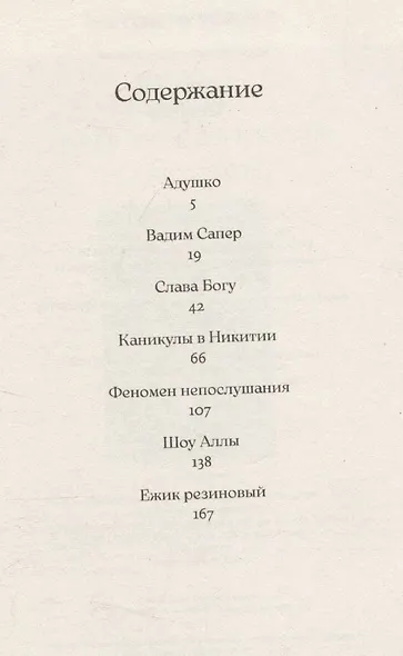 Острые - фото 3