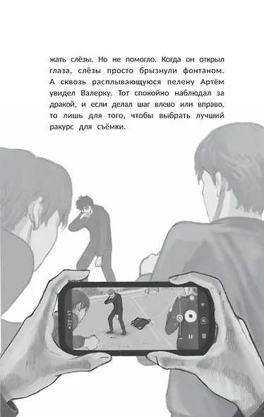 Туман - фото 14