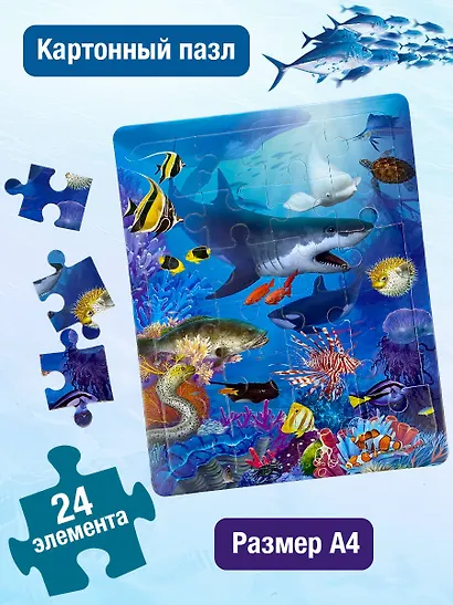 Тайны подводного мира - фото 7