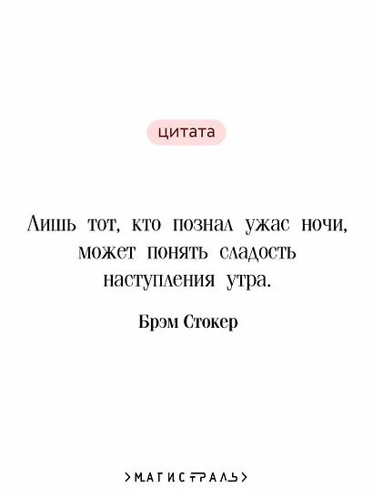 Дракула - фото 6