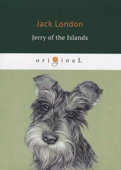 Jerry of the Islands = Джерри-островитянин: на английском языке - фото 1