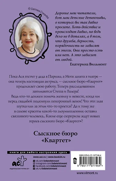 Секрет салона красоты - фото 2