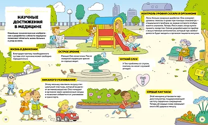 Изобретения и открытия - фото 7