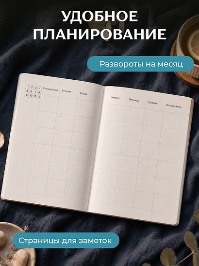 Блокнот-планер недатированный. Ван Гог. Ветка миндаля (А4, 36 л., на скобе) - фото 4