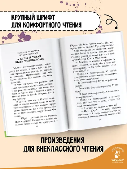 Баранкин, будь человеком! - фото 5