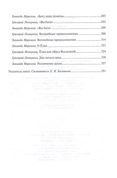 Работа любви - фото 3