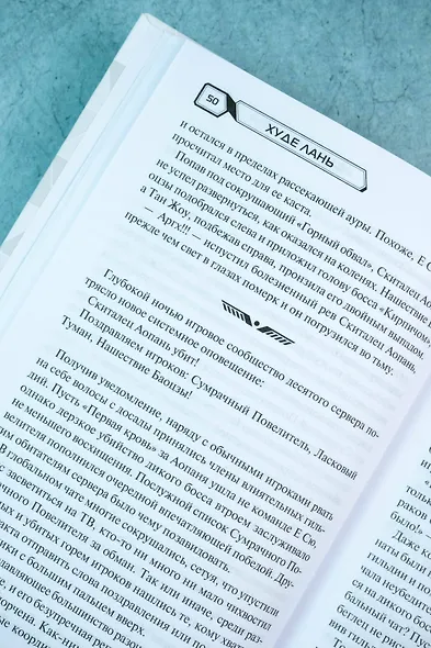 Аватар короля. Тонкости мастерства. Книга 4 - фото 9