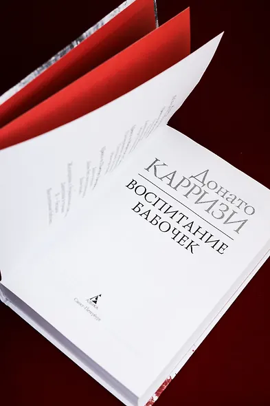 Воспитание бабочек - фото 13