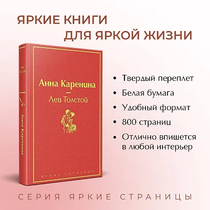 Анна Каренина - фото 5