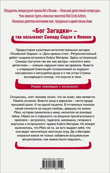 Двойник с лунной дамбы - фото 2