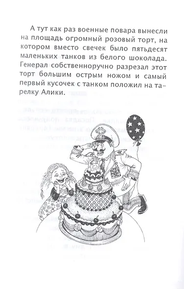 Жила-была курица - фото 3