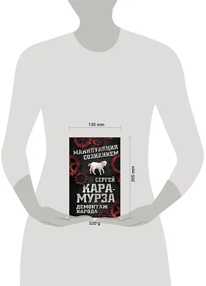 Демонтаж народа. Учебник межнациональных отношений - фото 4