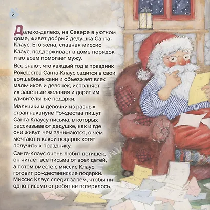 Секрет рождественского мышонка - фото 3