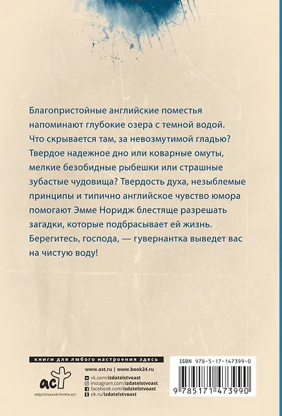 Ваш ход, миссис Норидж - фото 2