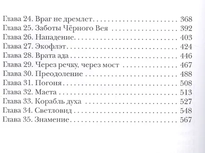 Укрощение зверя - фото 3