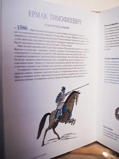 Великие первооткрыватели. От походов за сокровищами до исследования Солнечной системы - фото 10