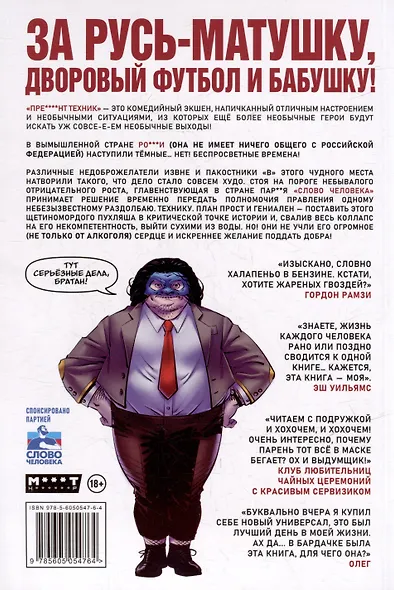 Пре****нт Техник - фото 2