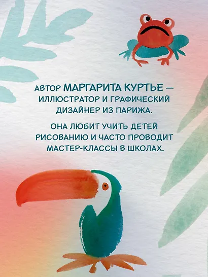 Акварельные зверюшки. Самая простая техника рисования акварелью - фото 5