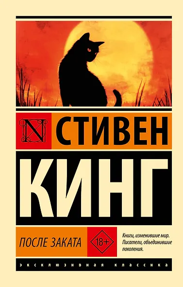 После заката - фото 1