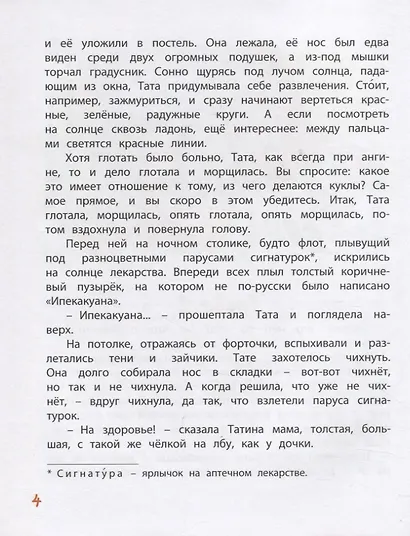 Кукольная комедия - фото 4